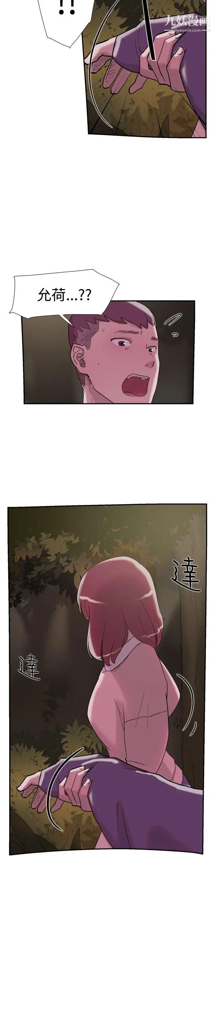 雙重戀愛第33話