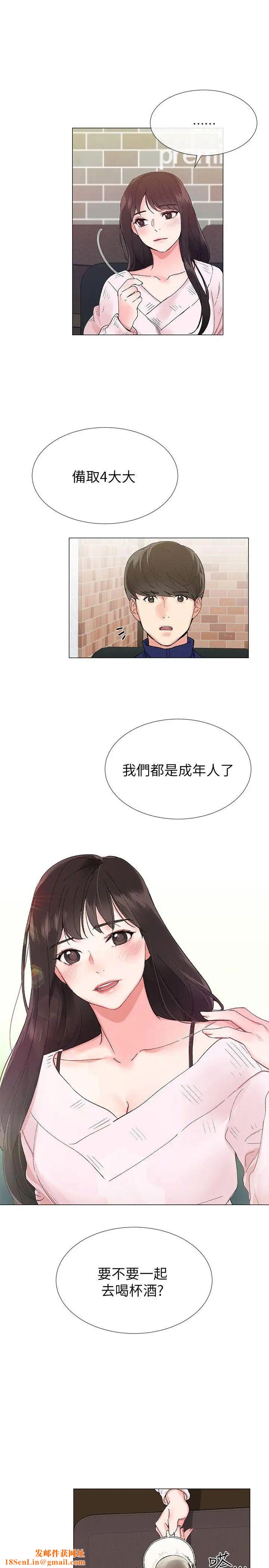 重考生第1话-成年的她提出的秘密交易
