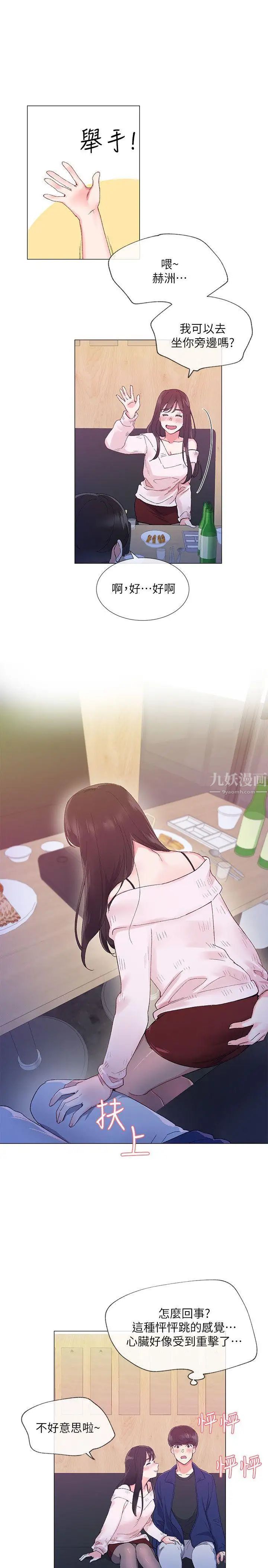 《重考生》第1话-成年的她提出的秘密交易