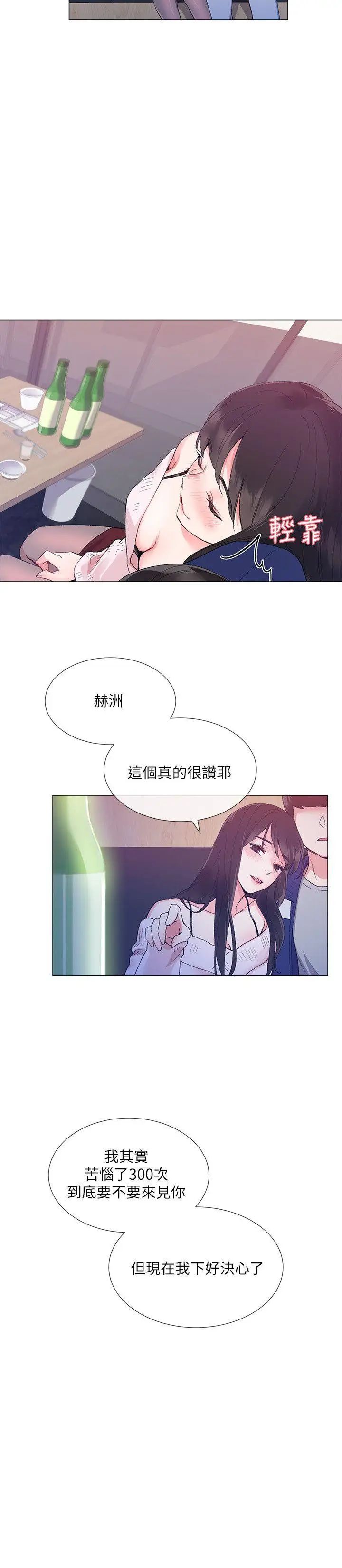 重考生第1话-成年的她提出的秘密交易