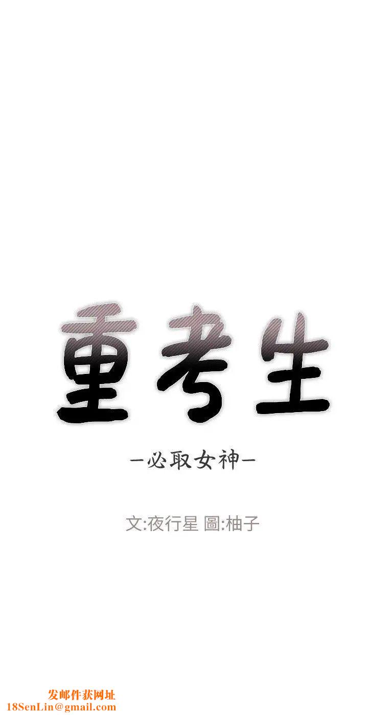重考生第1话-成年的她提出的秘密交易