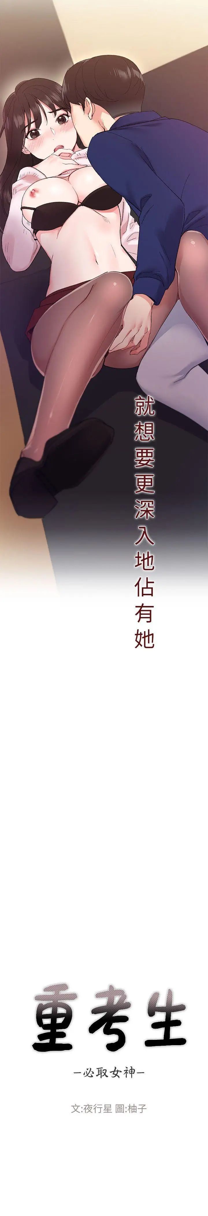 重考生第2话-拍性愛影片
