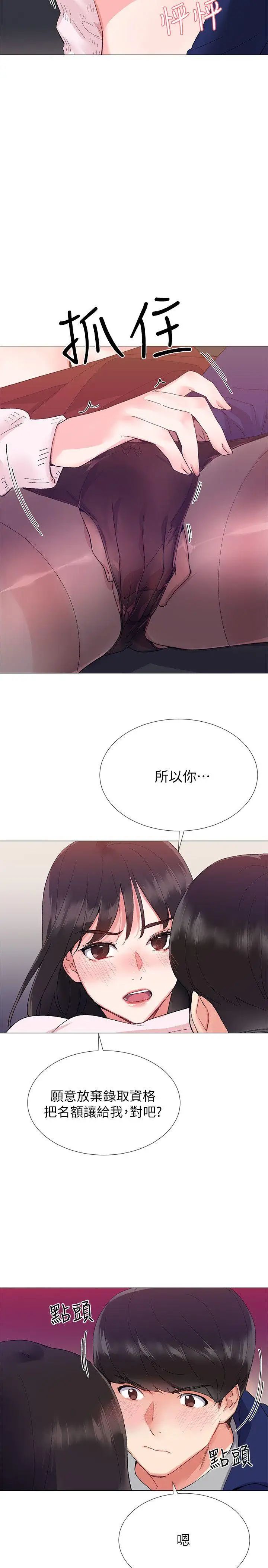 重考生第2话-拍性愛影片