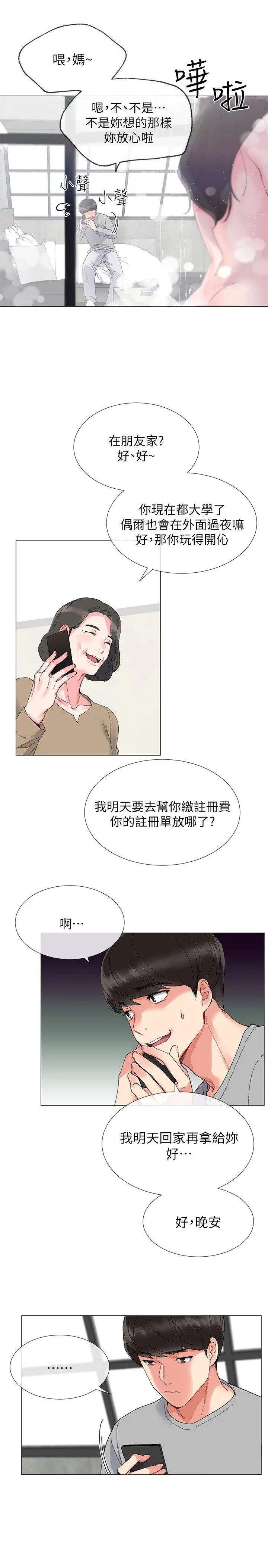 重考生第2话-拍性爱影片