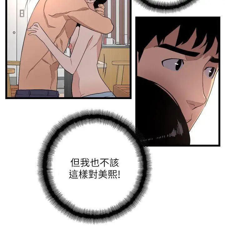 食物链第6话