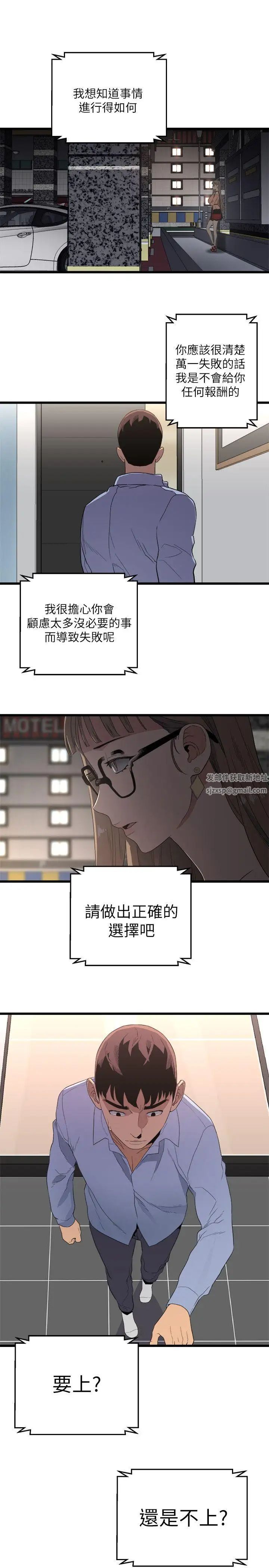 食物链第6话
