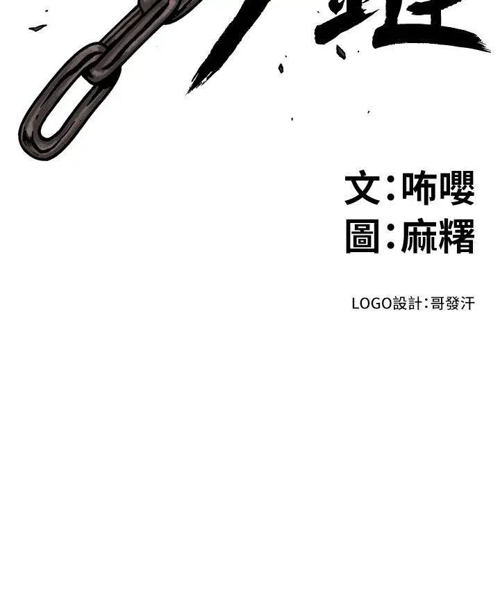 食物链第7话