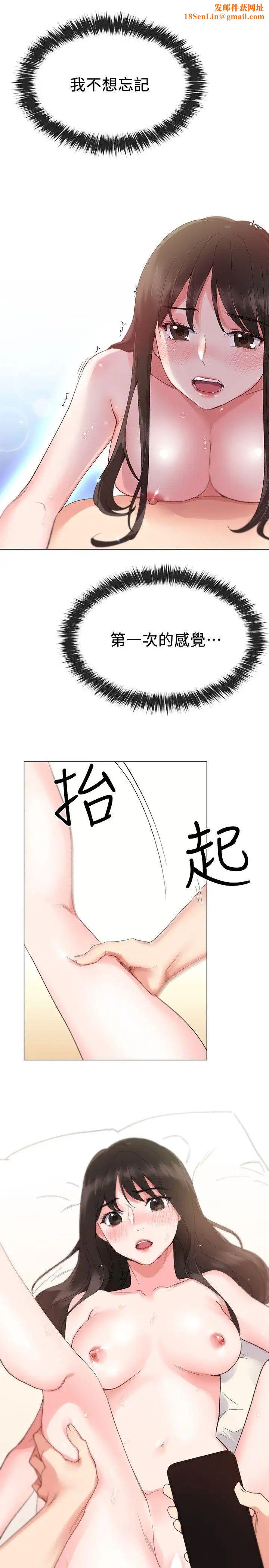 重考生第3话-在摩铁献出第一次