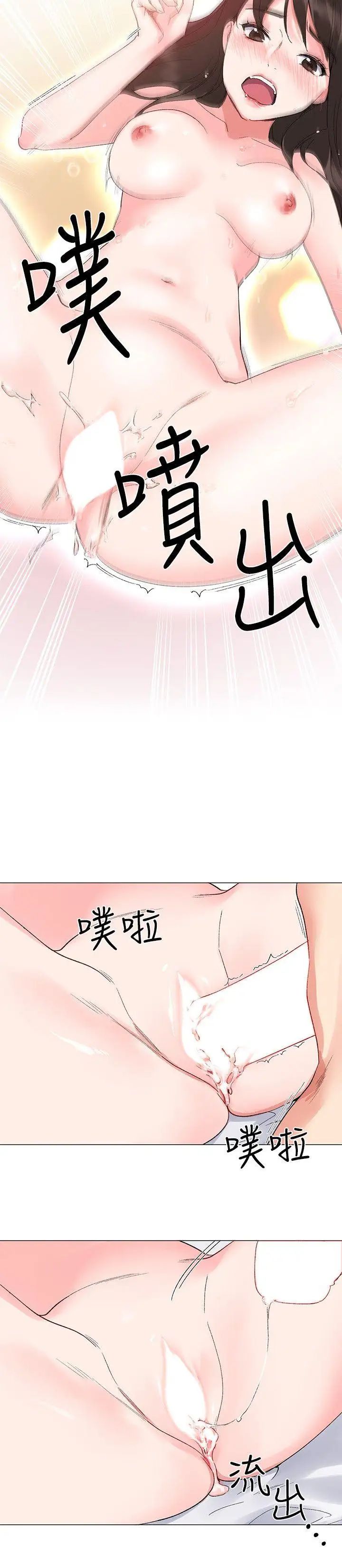 重考生第3话-在摩铁献出第一次