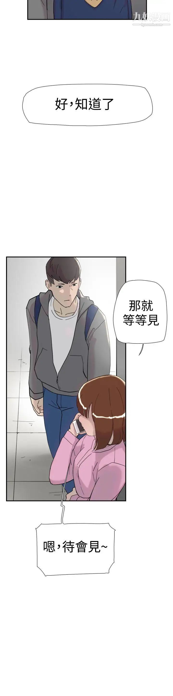 双重恋爱第35话