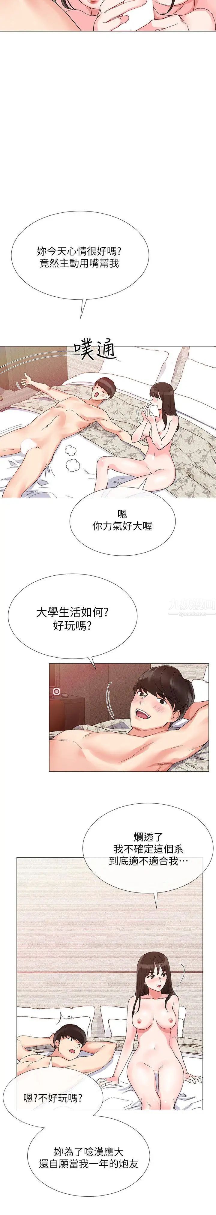 重考生第4话-赫洲想嘗試的體位