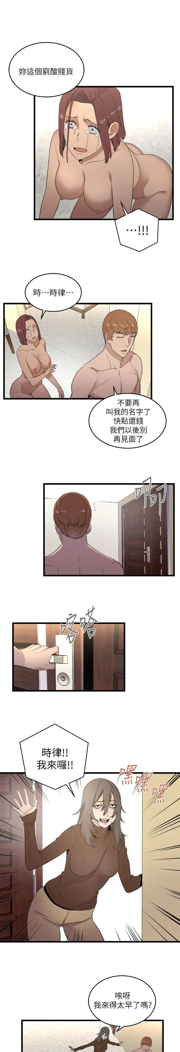 《食物链》第8话