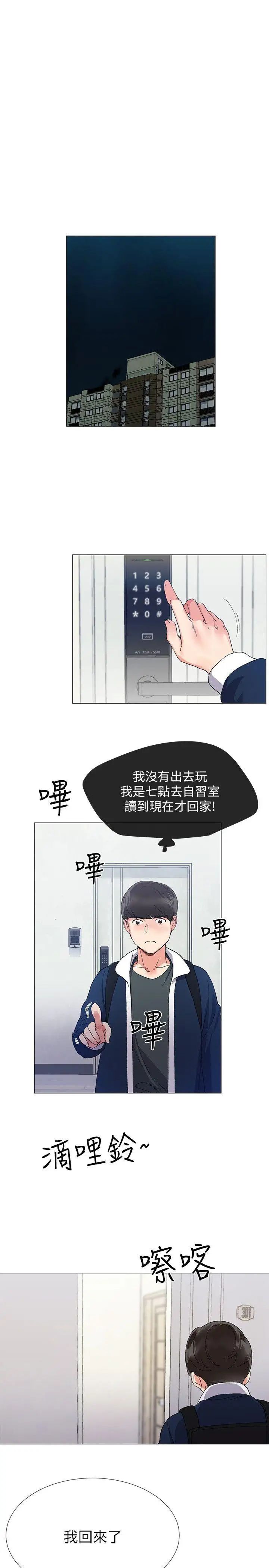 重考生第4话-赫洲想尝试的体位