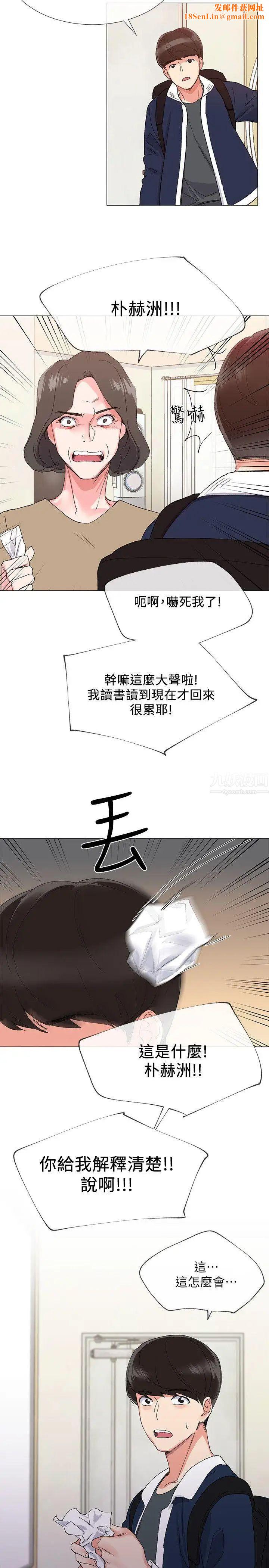 重考生第4话-赫洲想尝试的体位