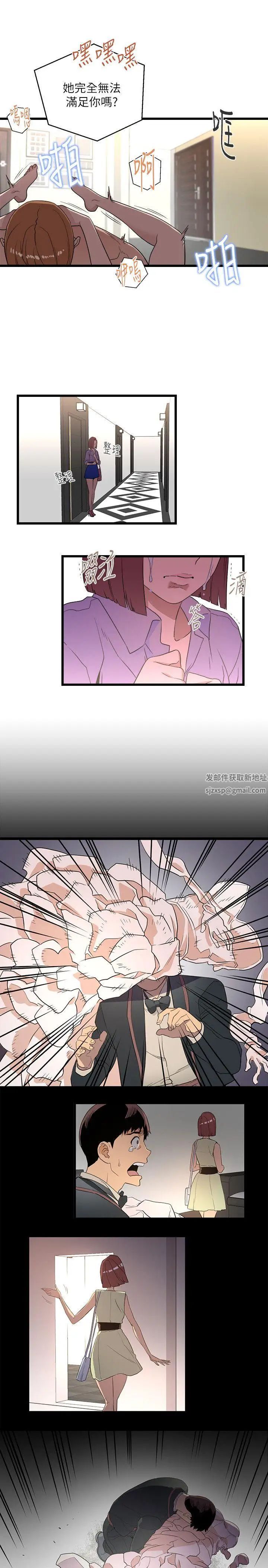 《食物链》第8话
