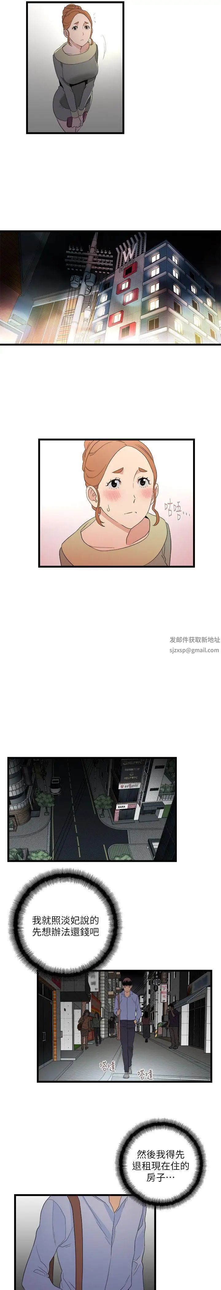 食物鏈第8話