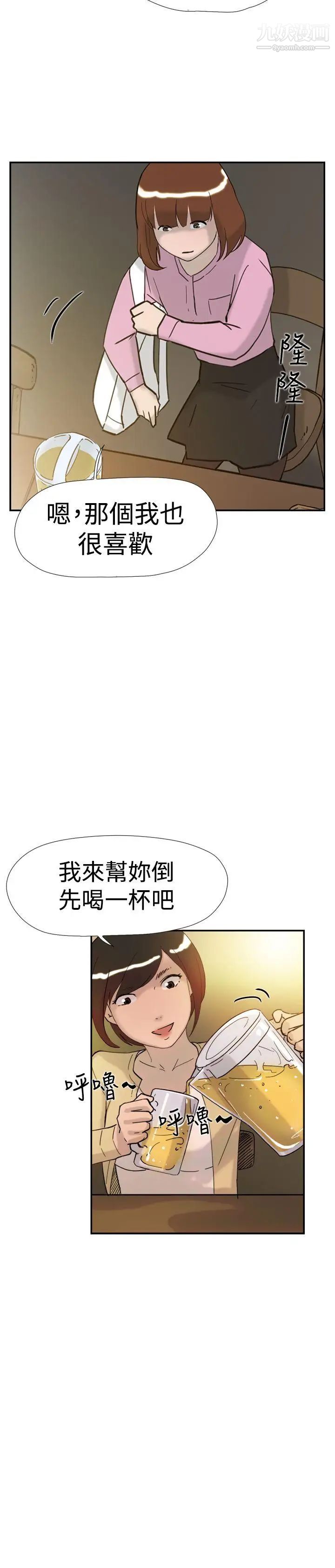 双重恋爱第36话