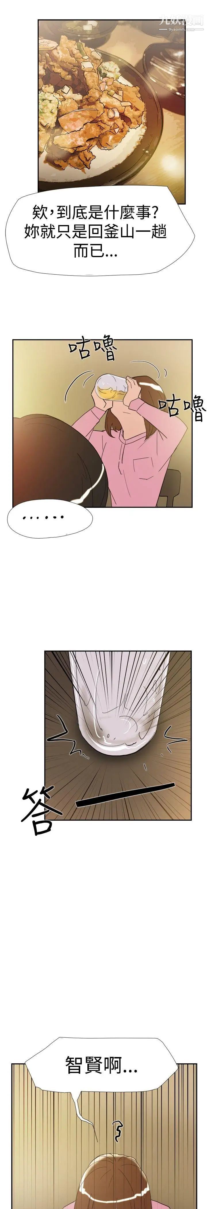 雙重戀愛第36話