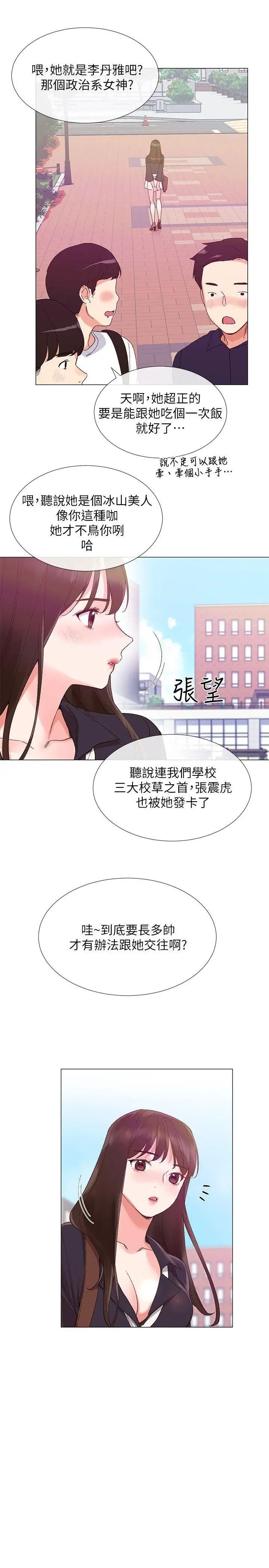 重考生第4话-赫洲想尝试的体位