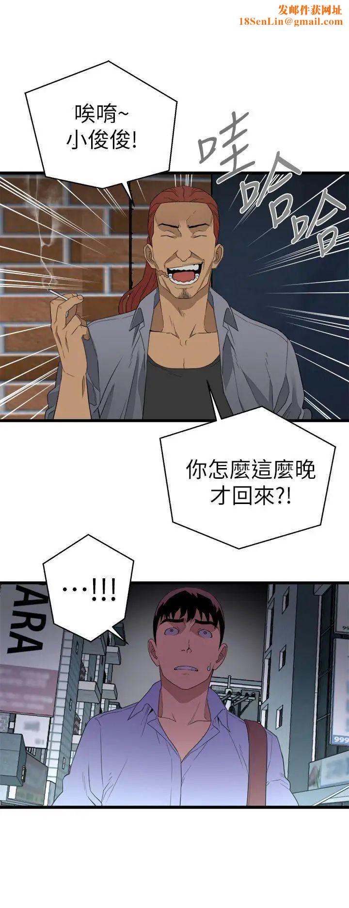 食物链第9话