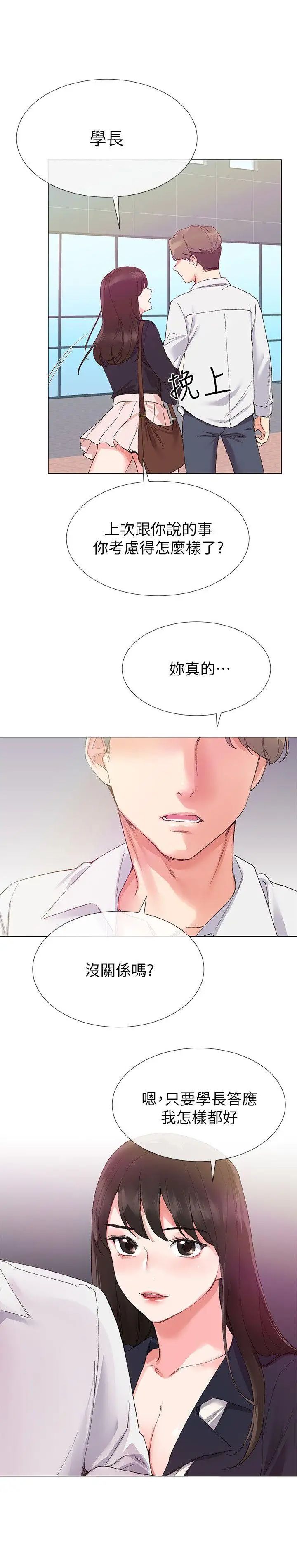 重考生第4话-赫洲想尝试的体位
