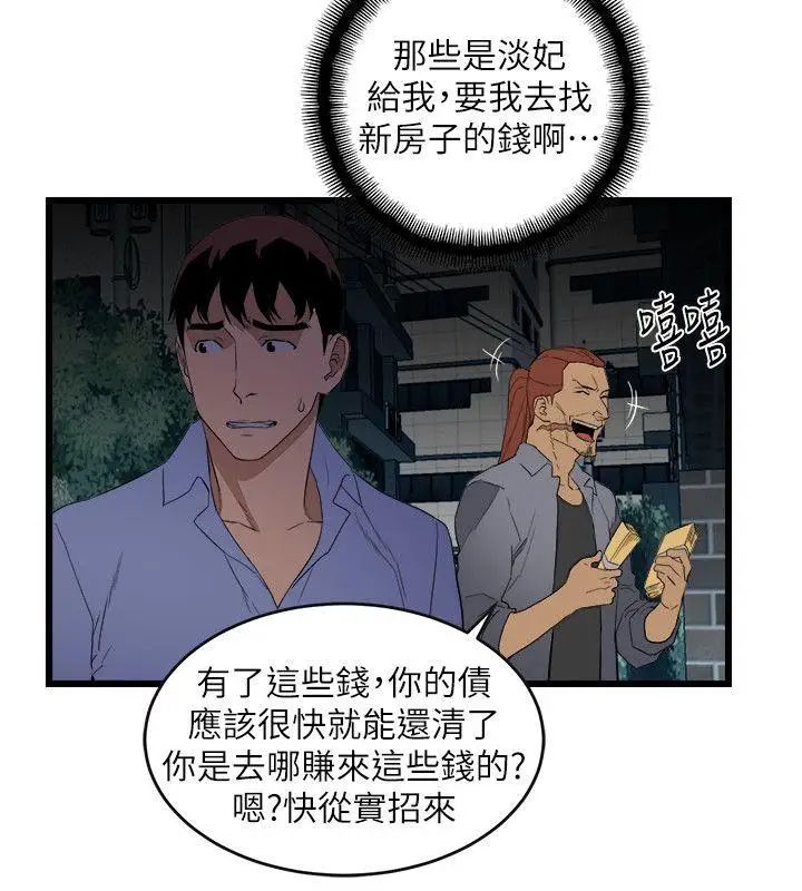 食物链第9话