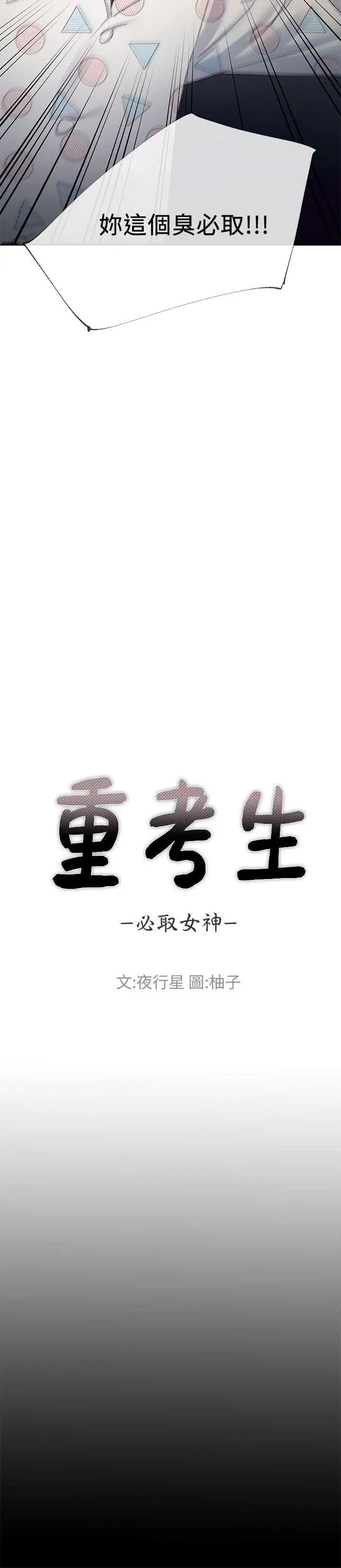 《重考生》第5话-大一新生淫乱的校园生活