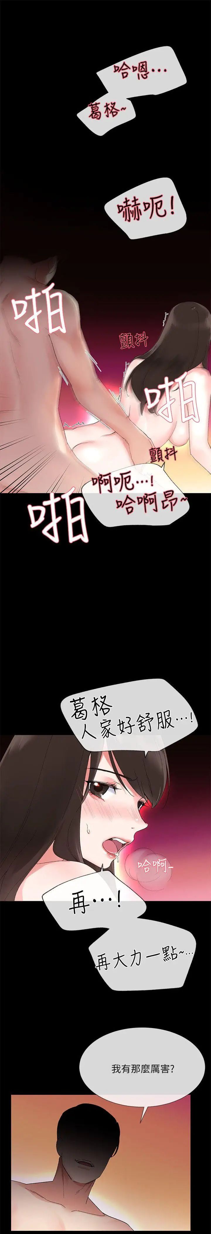 重考生第5话-大一新生淫亂的校園生活