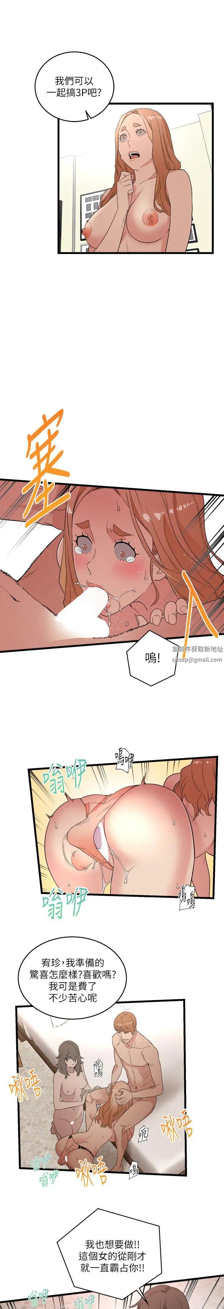 食物链第9话