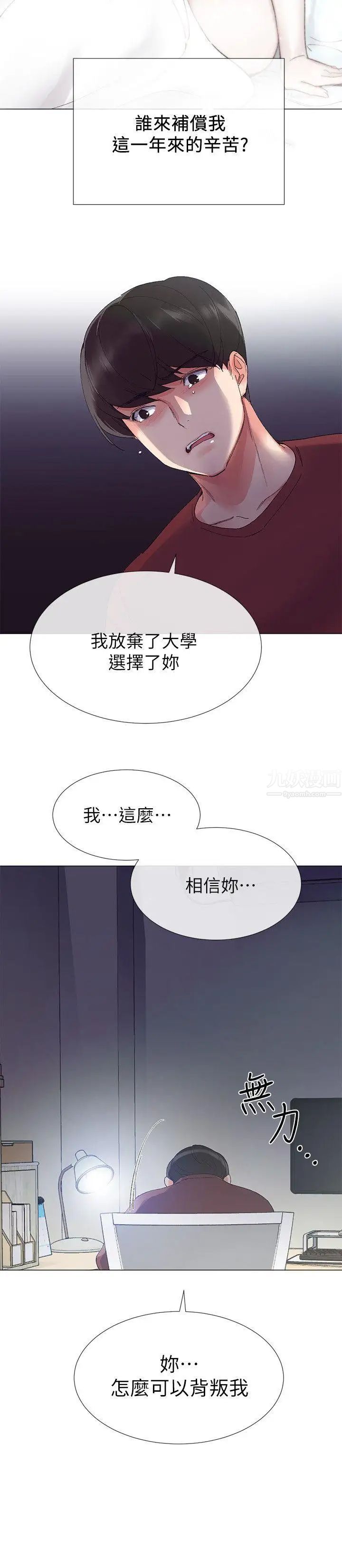 重考生第5话-大一新生淫乱的校园生活