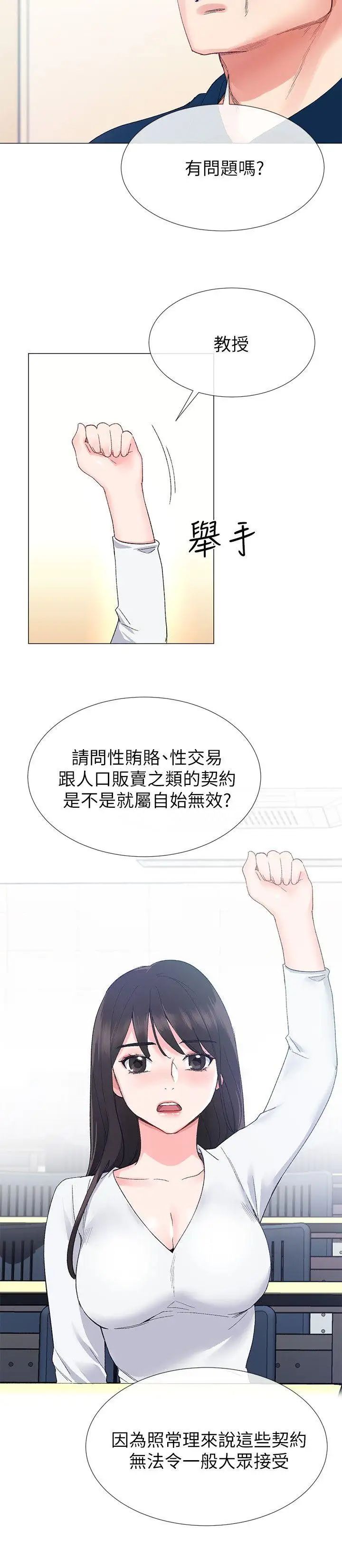 重考生第5话-大一新生淫乱的校园生活