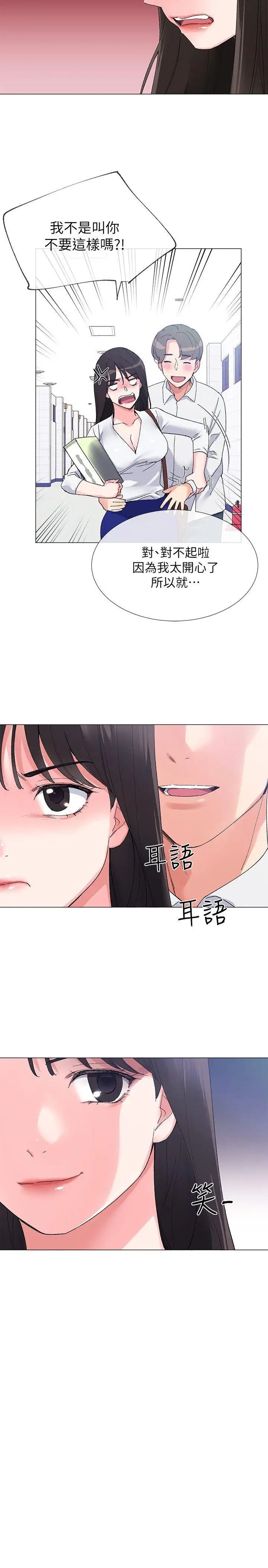 重考生第5话-大一新生淫乱的校园生活