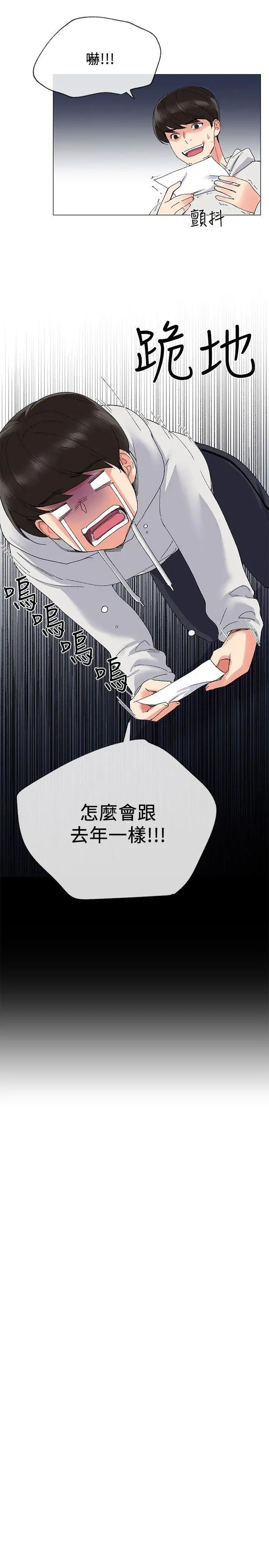 重考生第5话-大一新生淫乱的校园生活