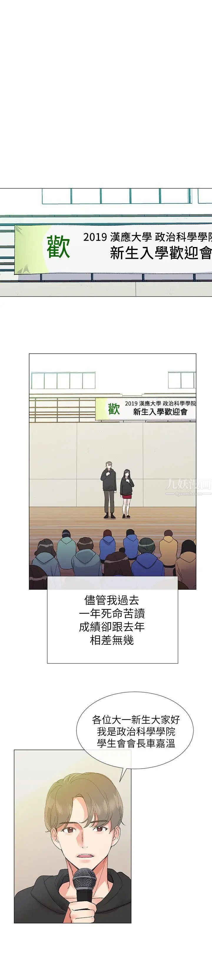 重考生第5话-大一新生淫亂的校園生活