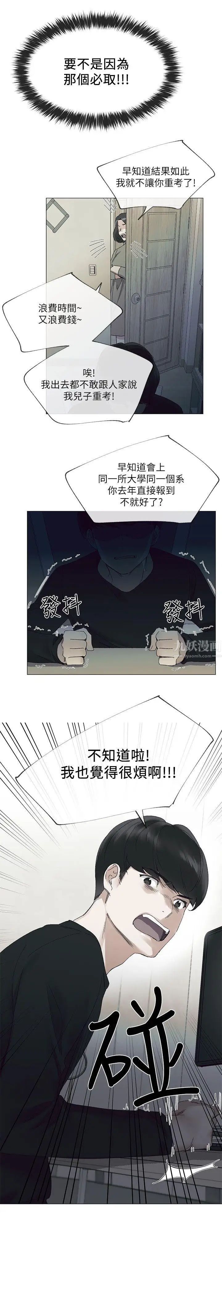 重考生第5话-大一新生淫乱的校园生活