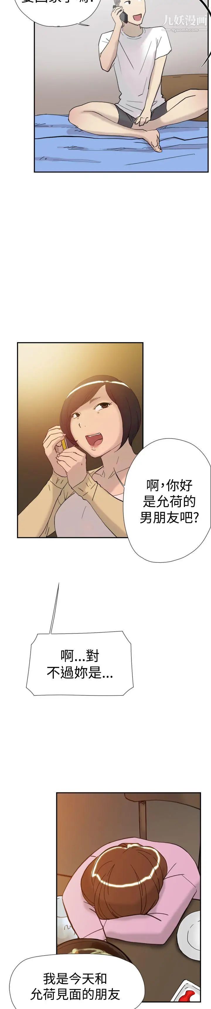 双重恋爱第37话