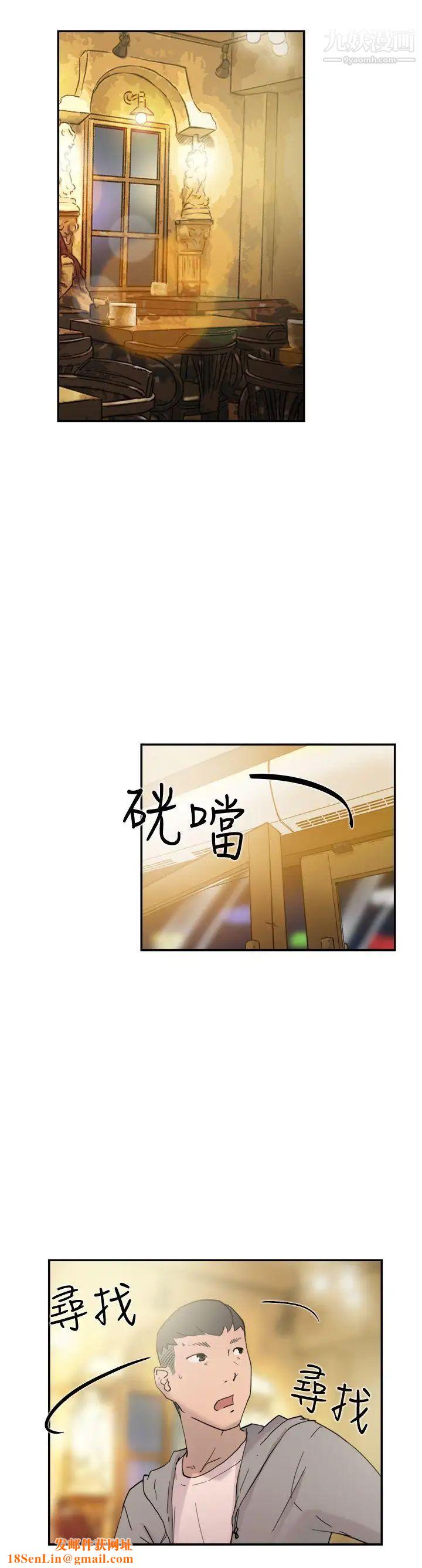 雙重戀愛第37話