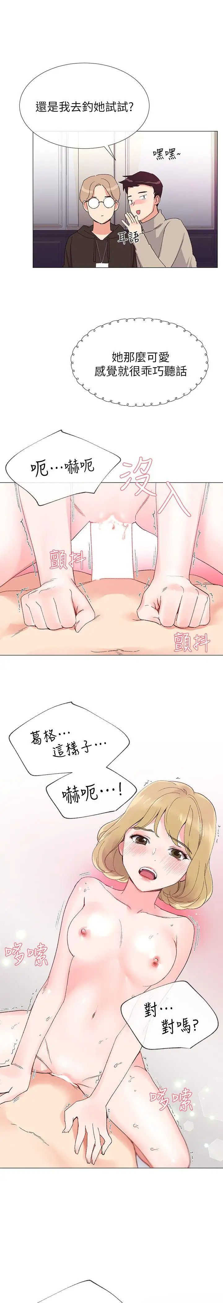 《重考生》第6话-用身体学习的酒桌游戏