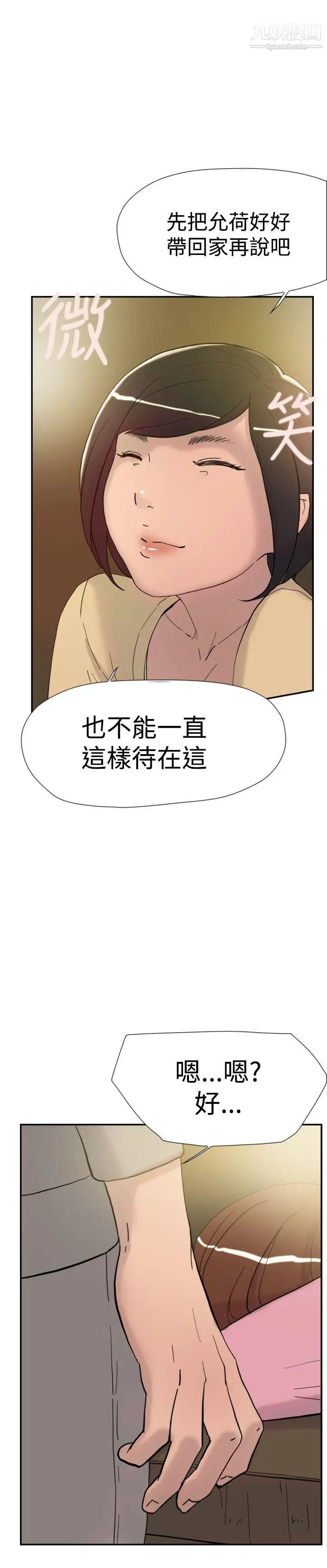 双重恋爱第37话