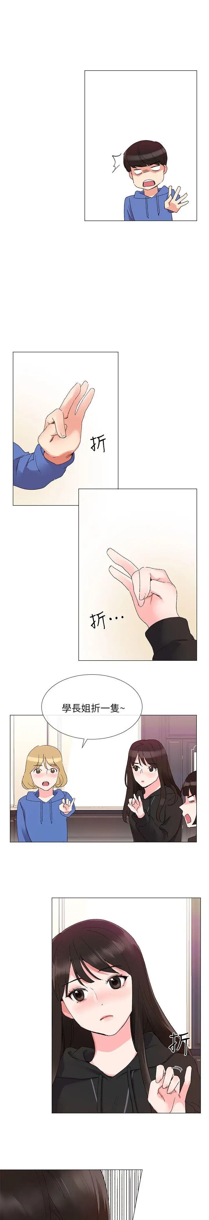 重考生第6话-用身体学习的酒桌游戏