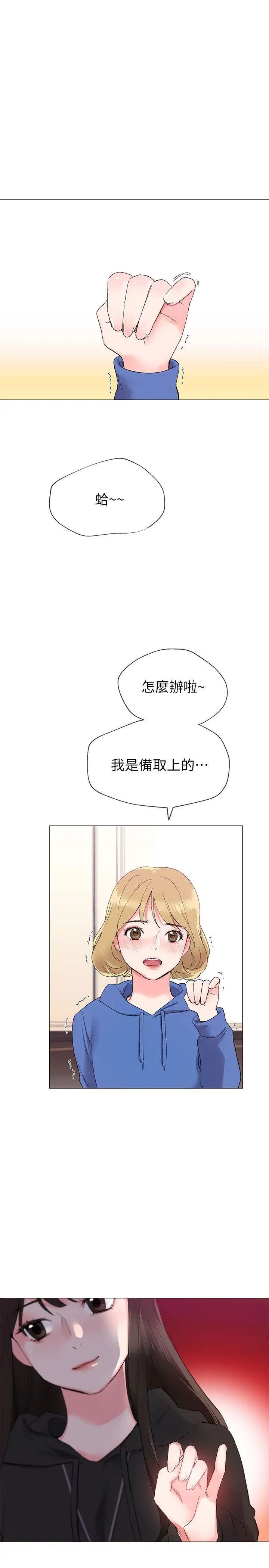 重考生第6话-用身体学习的酒桌游戏