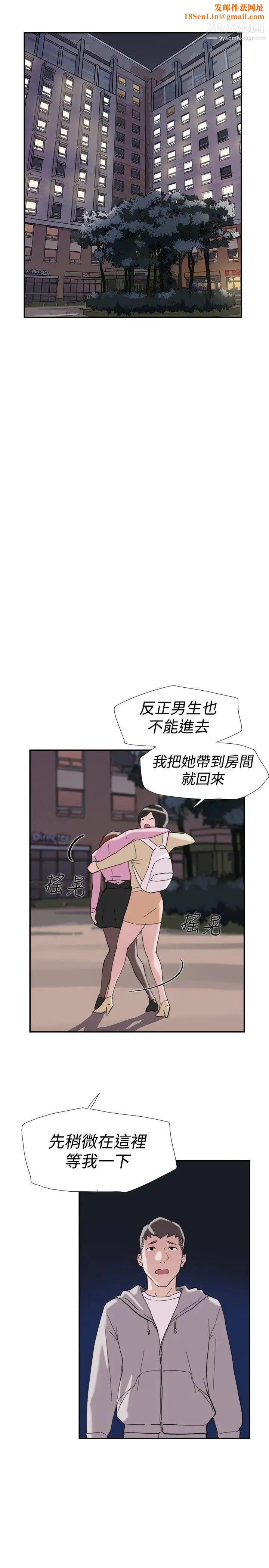 双重恋爱第38话