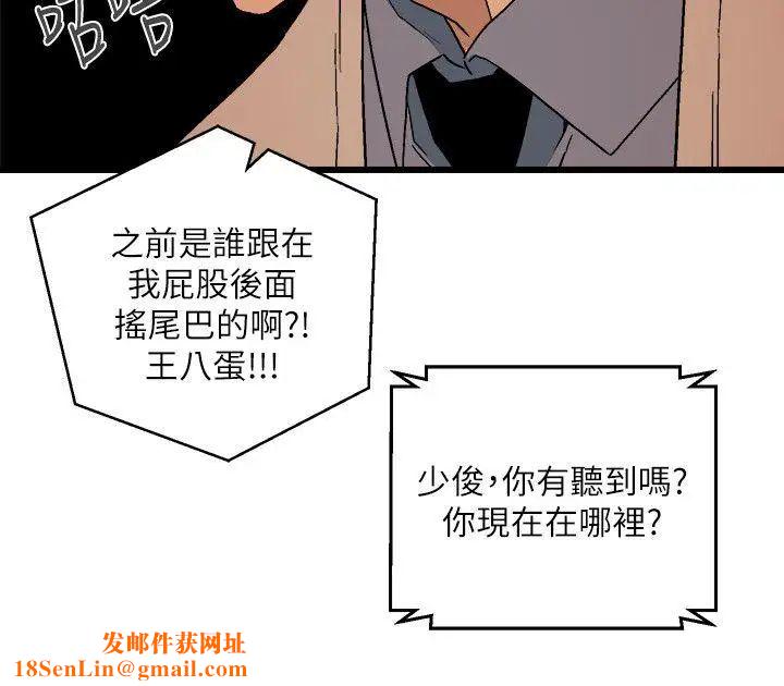 食物链第11话