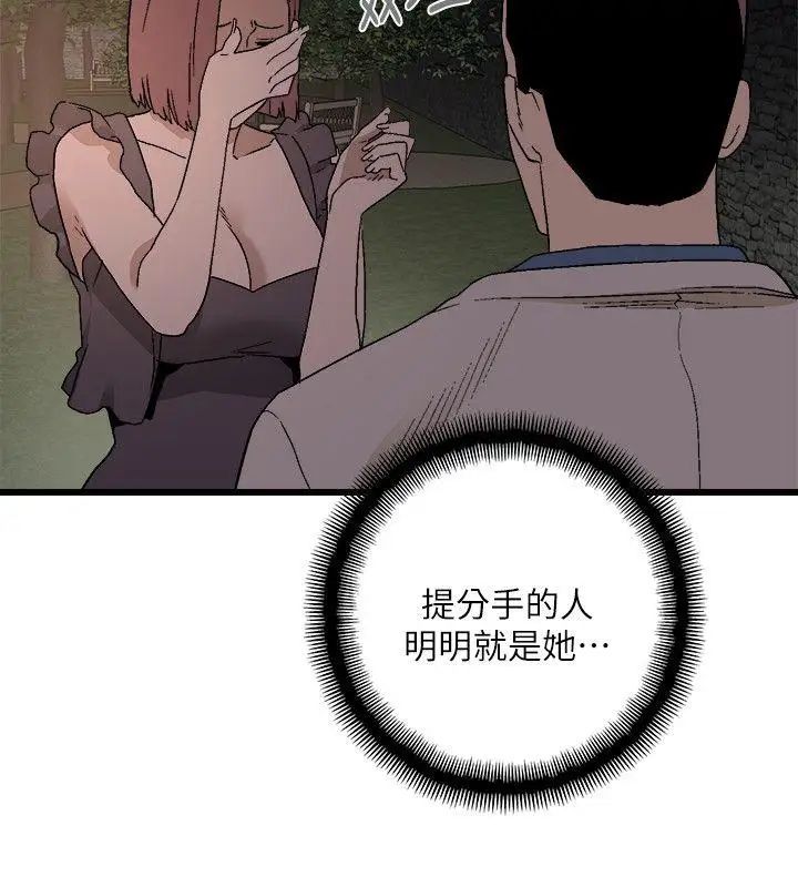 食物鏈第11話