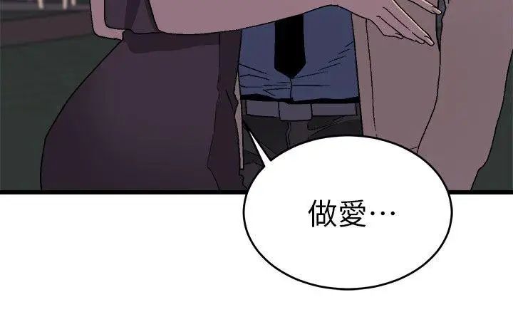 食物链第11话