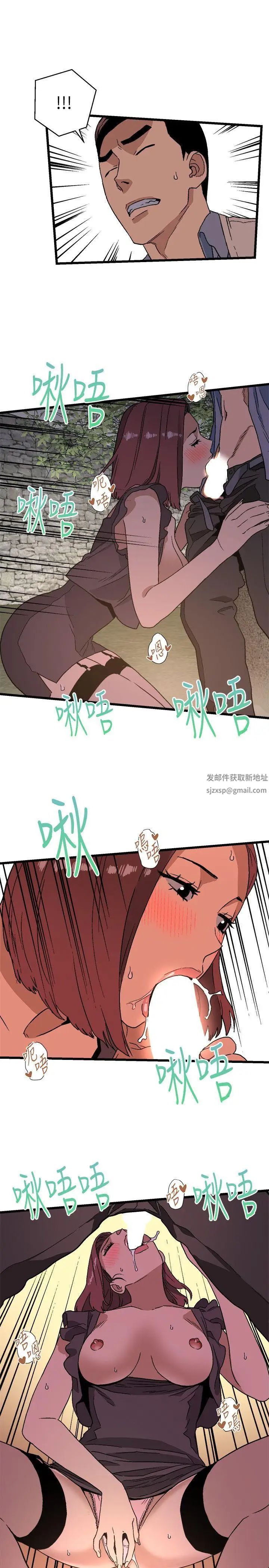 食物链第11话