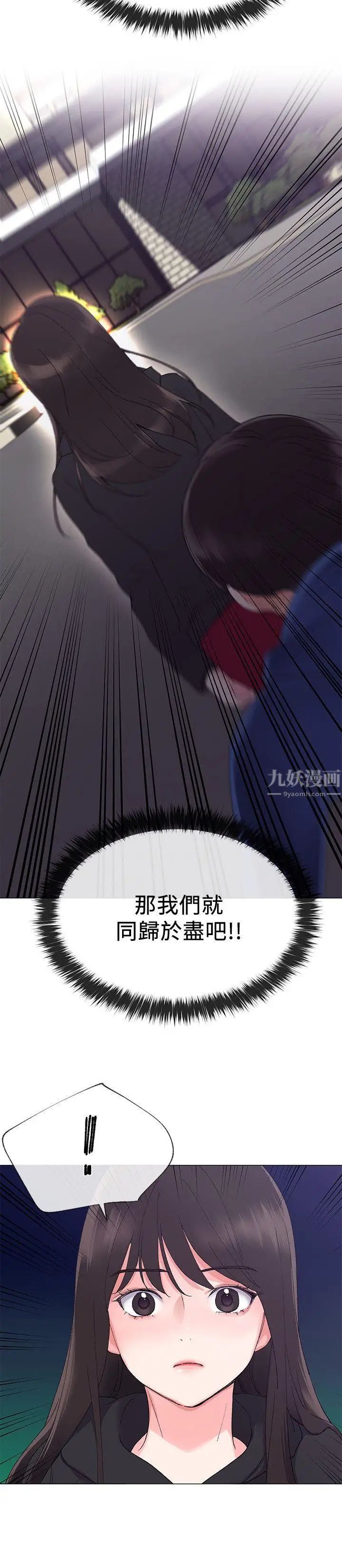 重考生第7话-抓住丹雅把柄的赫洲