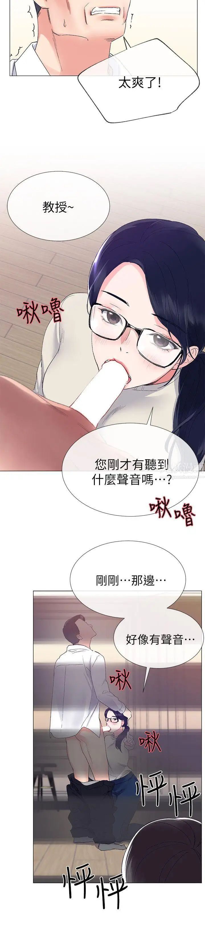 重考生第7话-抓住丹雅把柄的赫洲