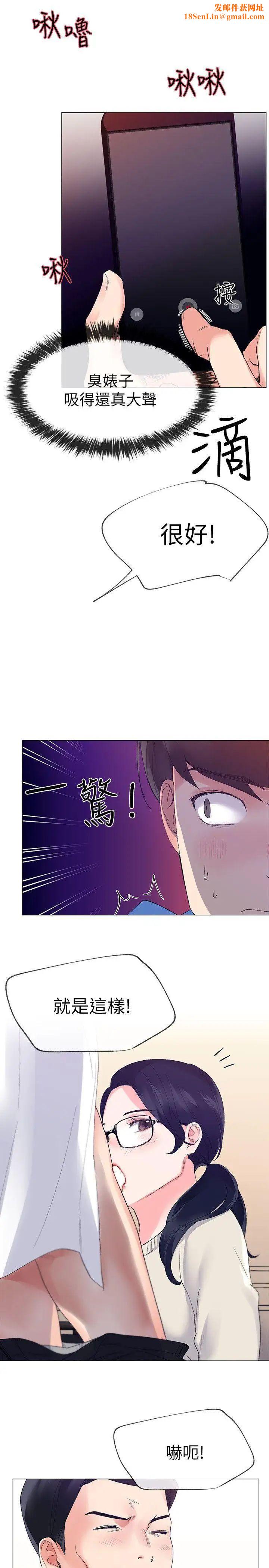 重考生第8话-谨遵教授吩咐