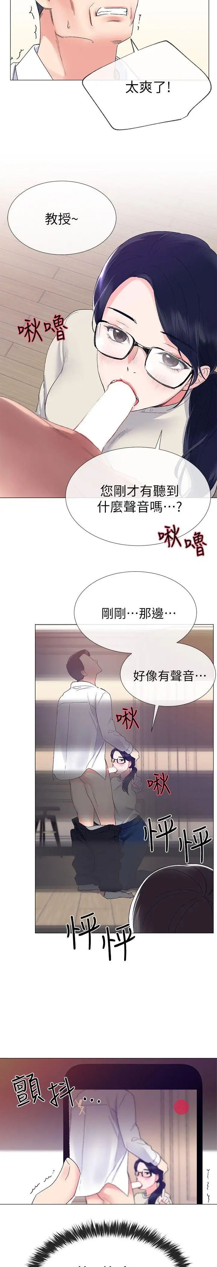 重考生第8话-谨遵教授吩咐